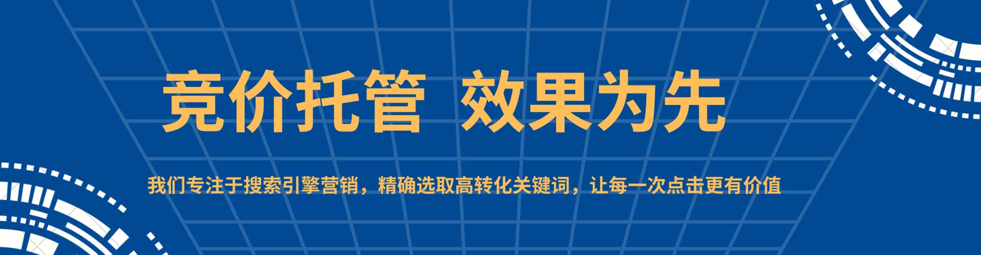 汕尾sem专员